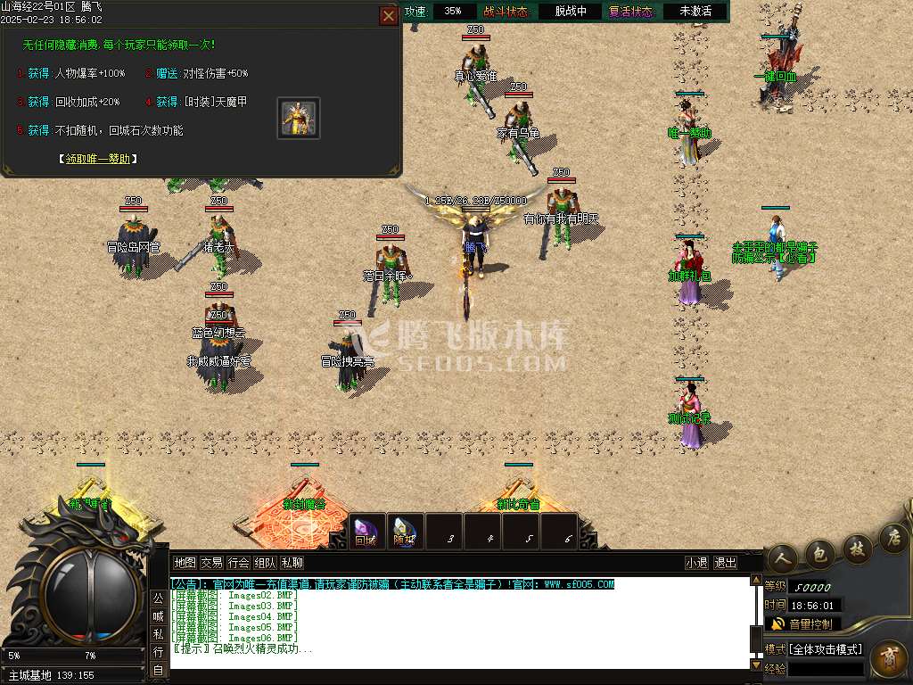 山海经专属沉默单职业