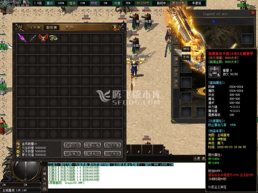 山海经专属沉默单职业