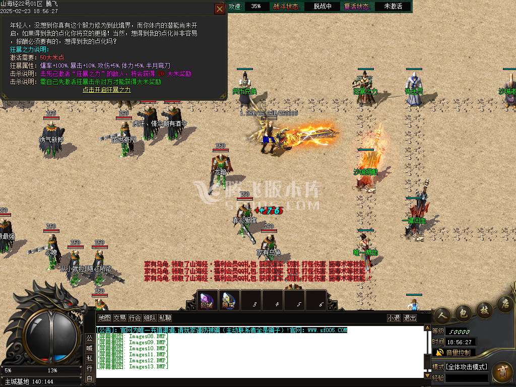 山海经专属沉默单职业