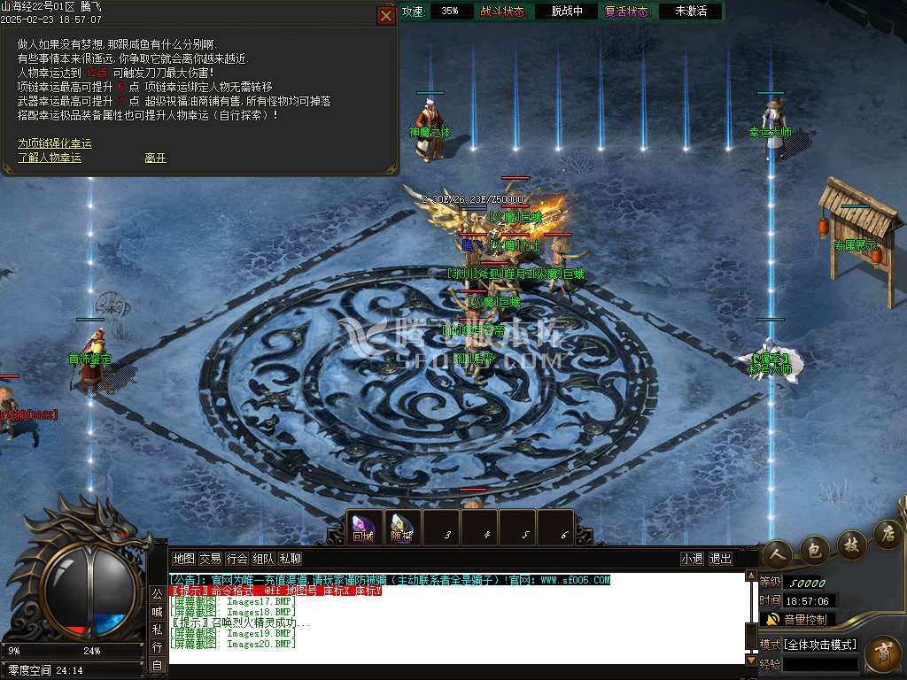 山海经专属沉默单职业