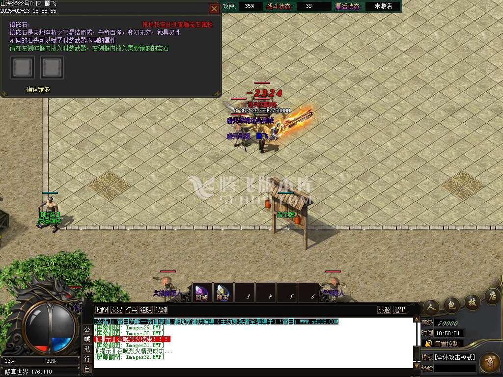 山海经专属沉默单职业