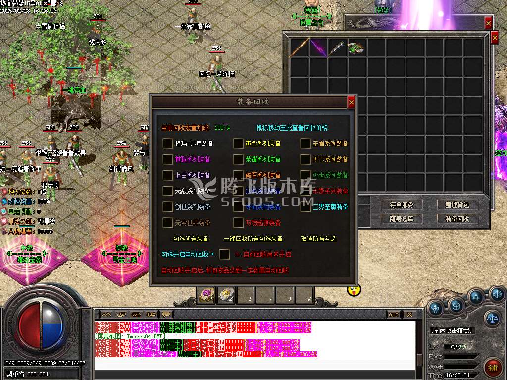 热血苍蓝探秘神器大极品单职业-esp插件