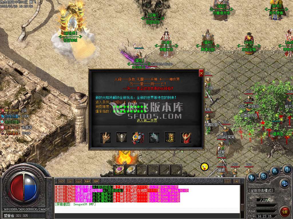 热血苍蓝探秘神器大极品单职业-esp插件