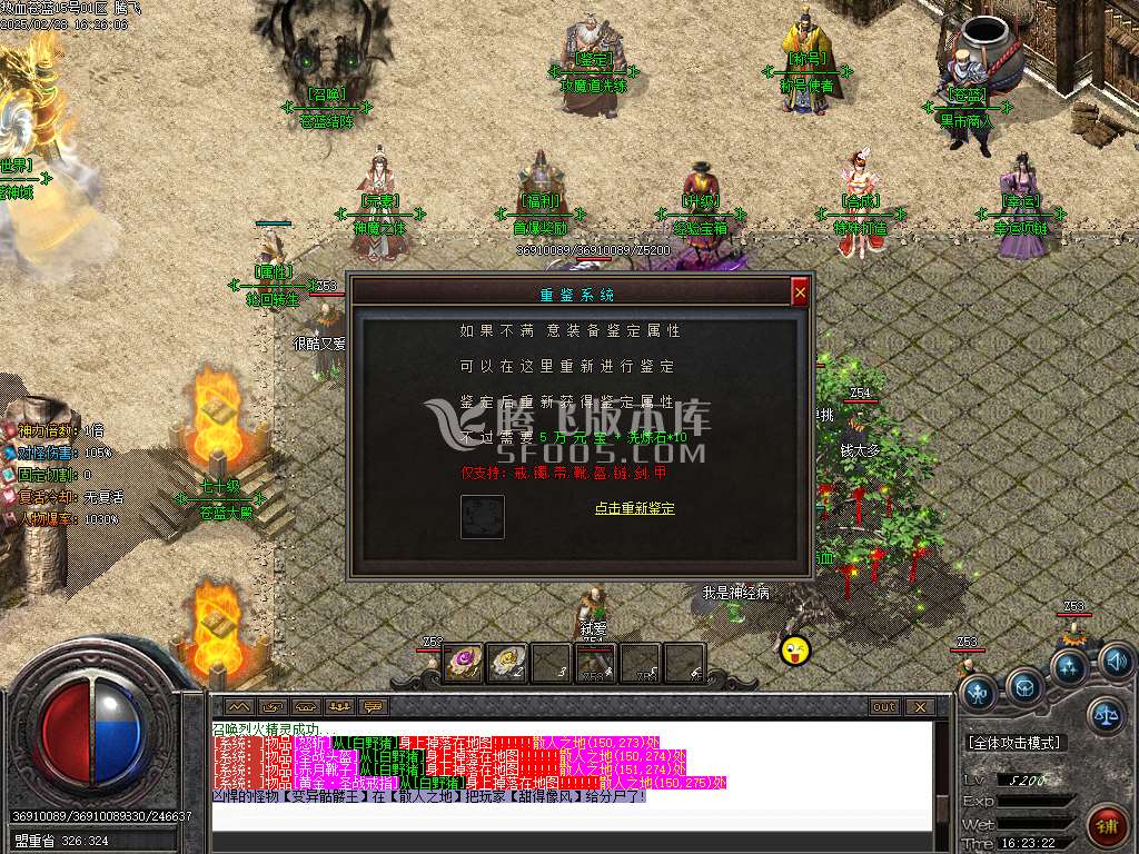 热血苍蓝探秘神器大极品单职业-esp插件
