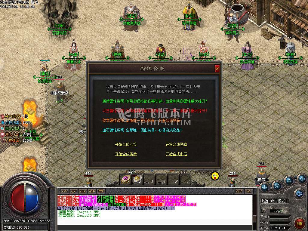 热血苍蓝探秘神器大极品单职业-esp插件