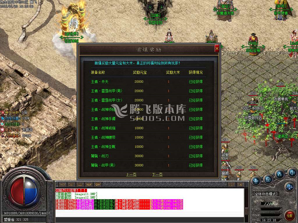 热血苍蓝探秘神器大极品单职业-esp插件