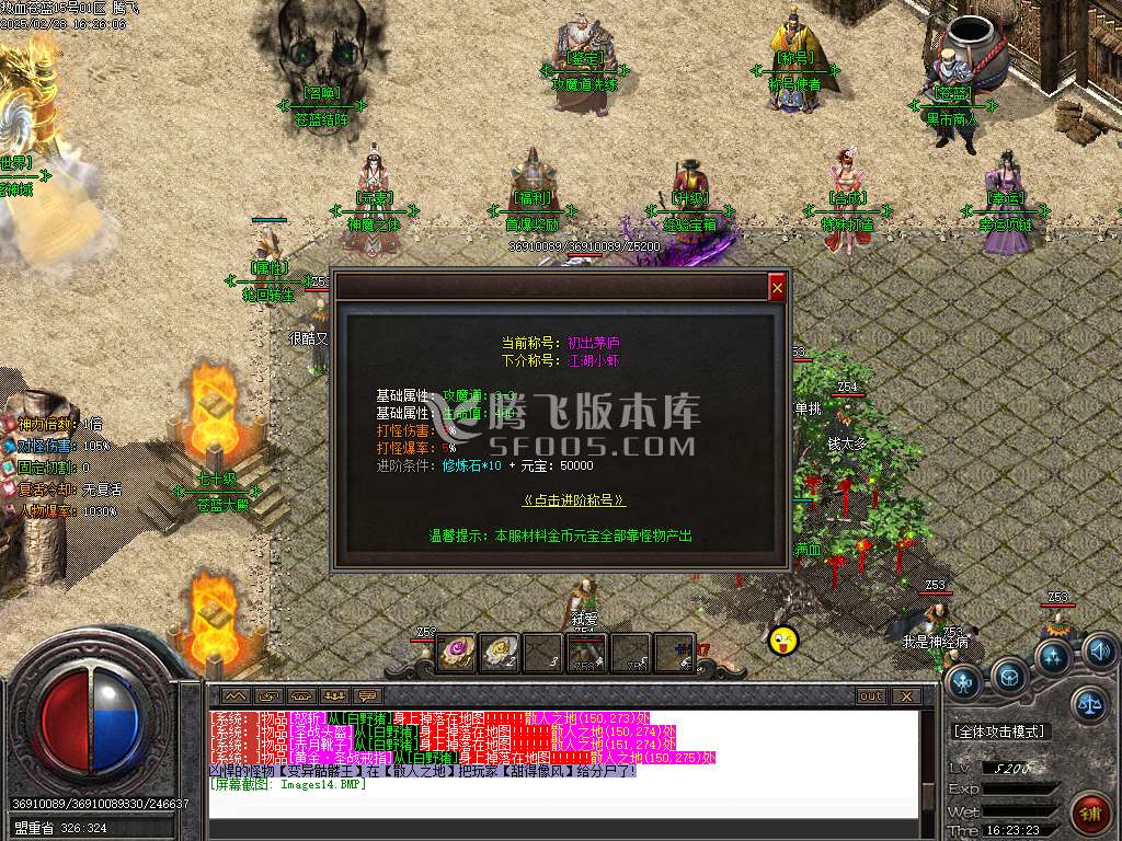 热血苍蓝探秘神器大极品单职业-esp插件