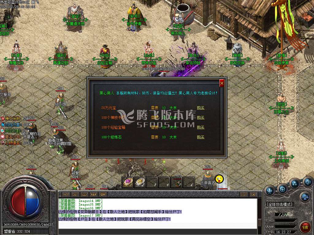 热血苍蓝探秘神器大极品单职业-esp插件