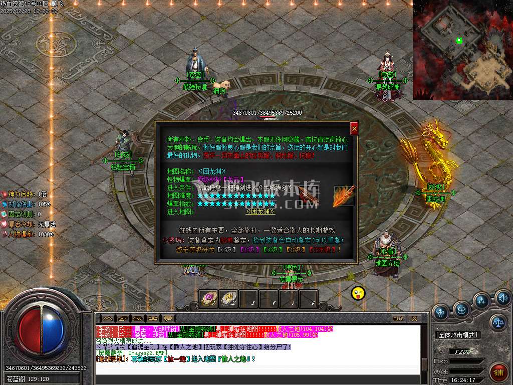 热血苍蓝探秘神器大极品单职业-esp插件