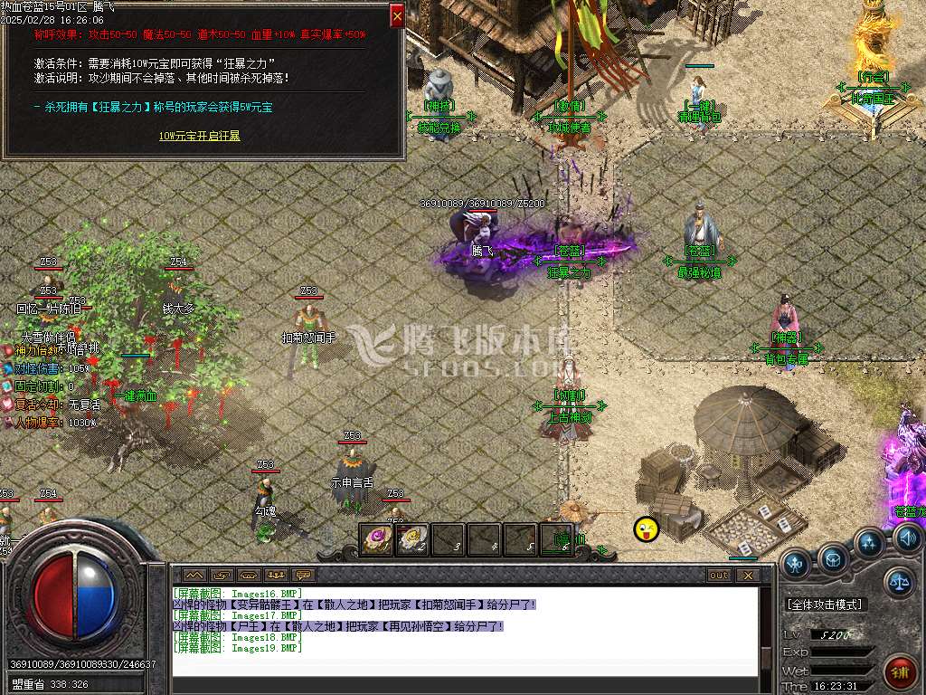 热血苍蓝探秘神器大极品单职业-esp插件