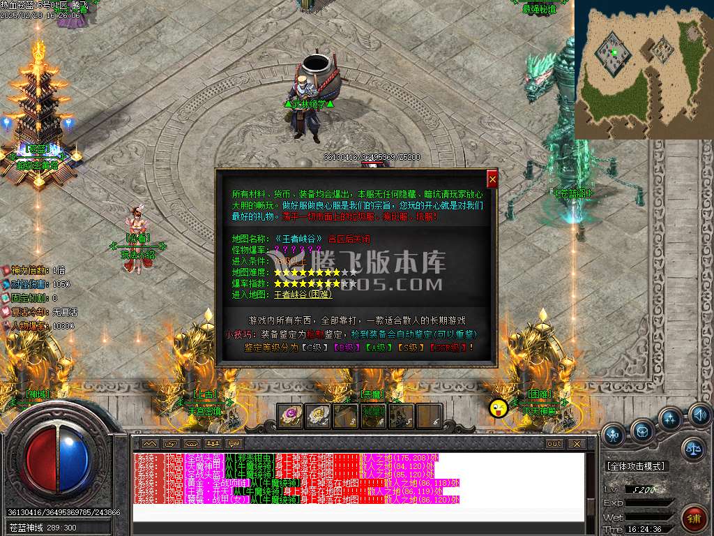 热血苍蓝探秘神器大极品单职业-esp插件