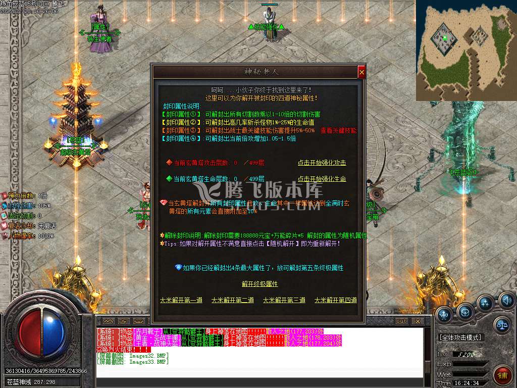 热血苍蓝探秘神器大极品单职业-esp插件