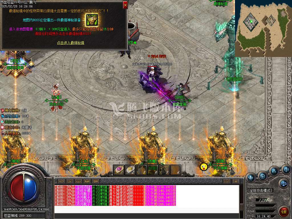 热血苍蓝探秘神器大极品单职业-esp插件