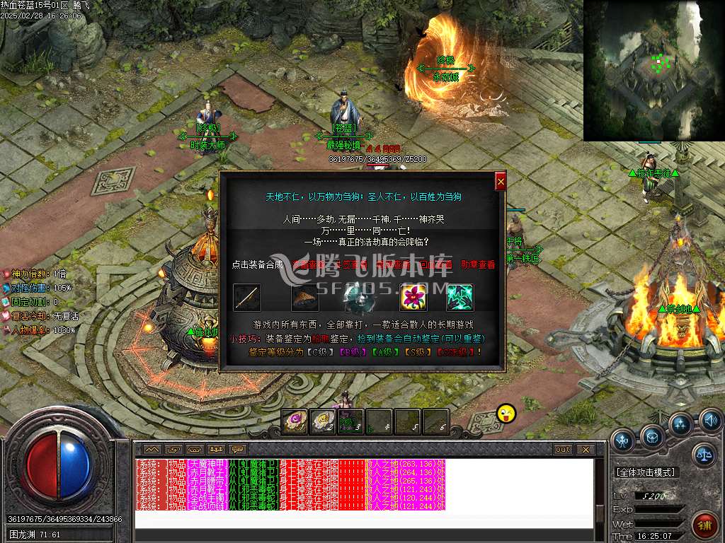 热血苍蓝探秘神器大极品单职业-esp插件