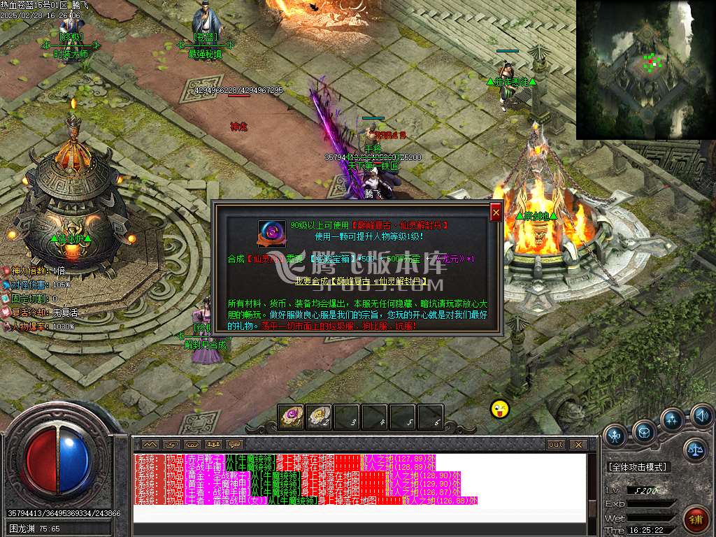 热血苍蓝探秘神器大极品单职业-esp插件