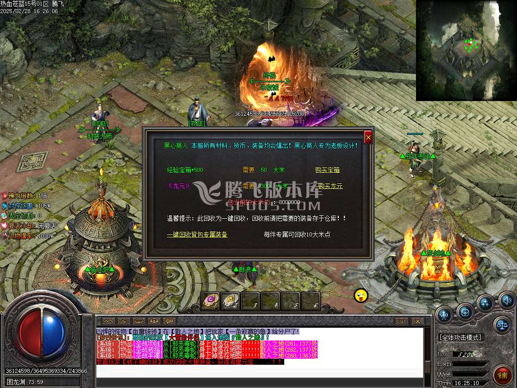 热血苍蓝探秘神器大极品单职业-esp插件