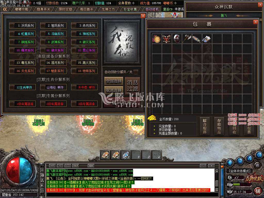 冥王嘟嘟专属沉默单职业-esp/wxf插件