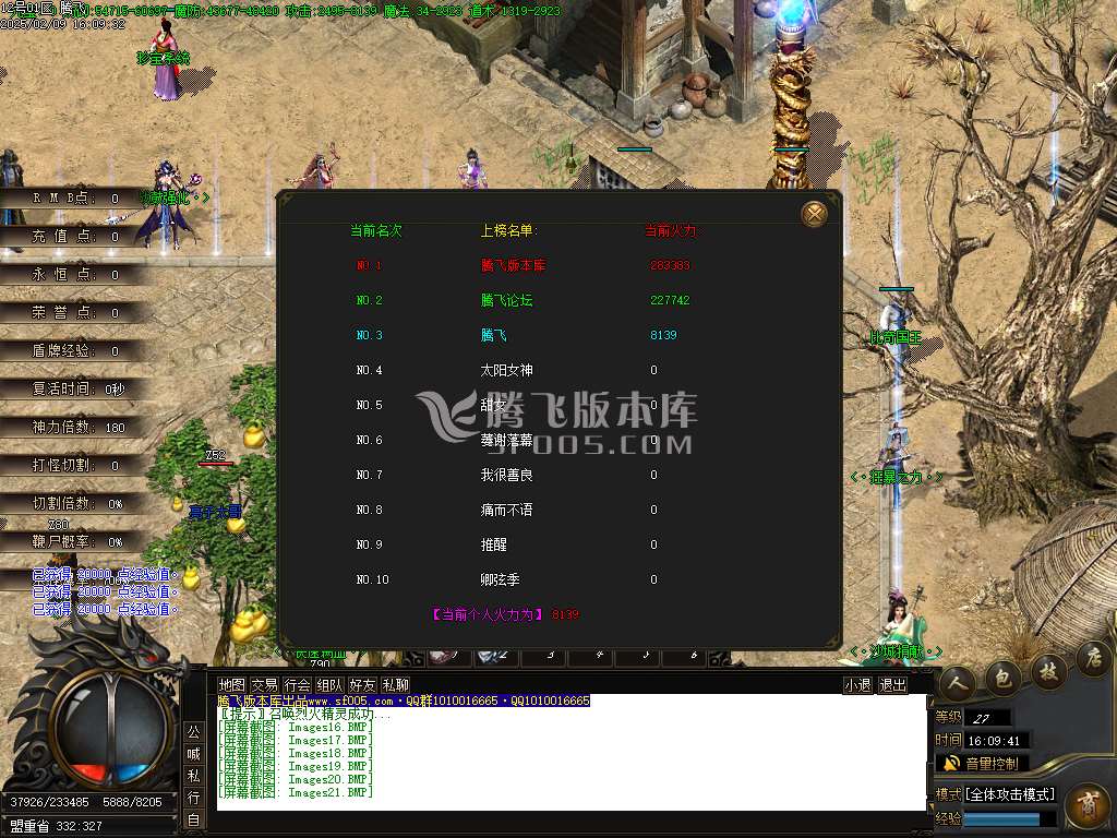龙纹专属沉默单职业-esp插件