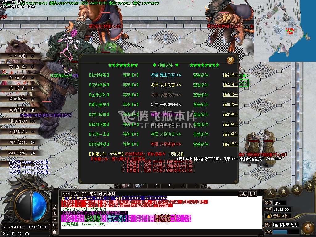 龙纹专属沉默单职业-esp插件