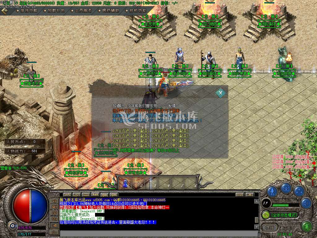 龙腾沉默公益复古养老金币三职业-esp插件