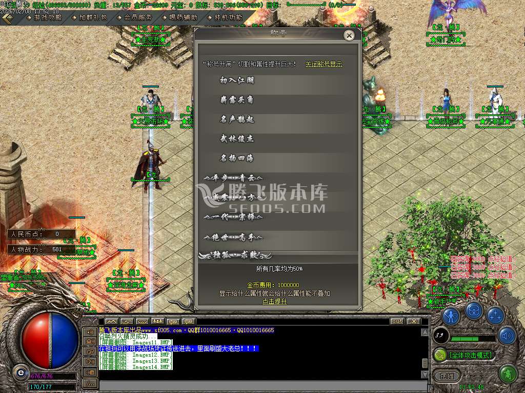 龙腾沉默公益复古养老金币三职业-esp插件