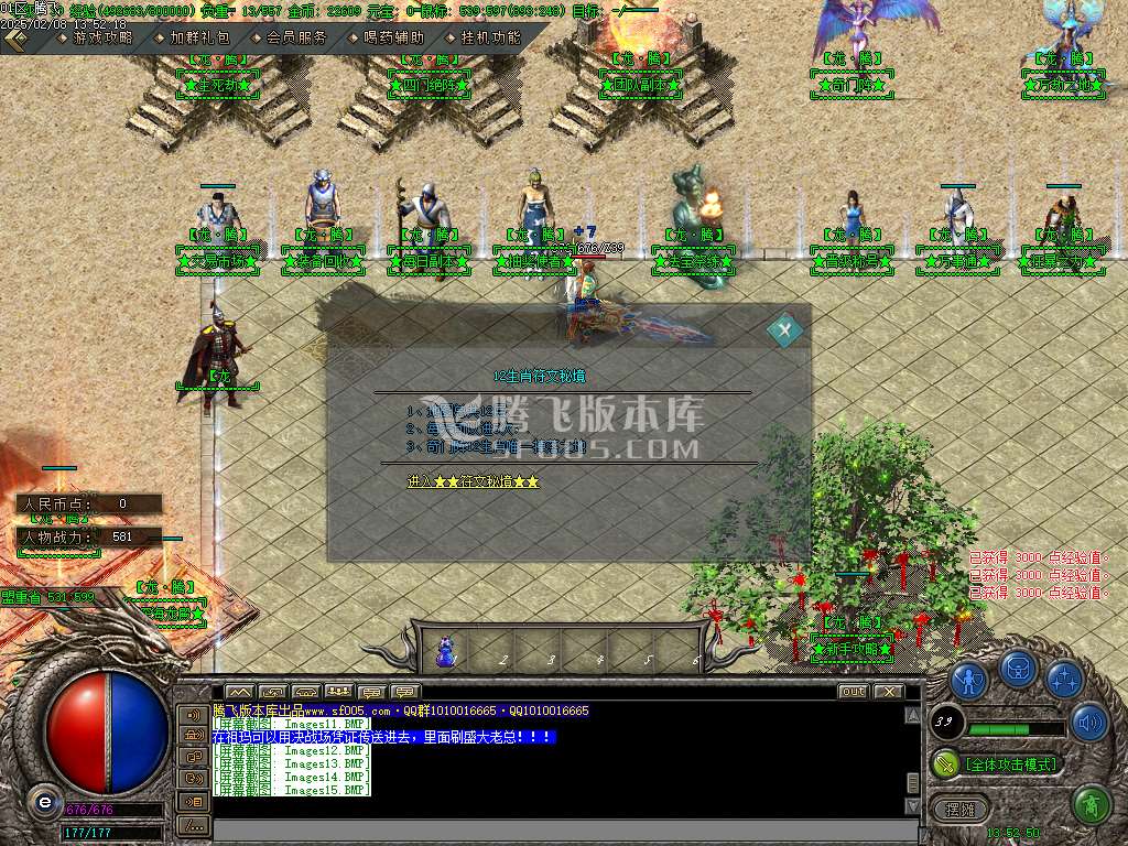 龙腾沉默公益复古养老金币三职业-esp插件