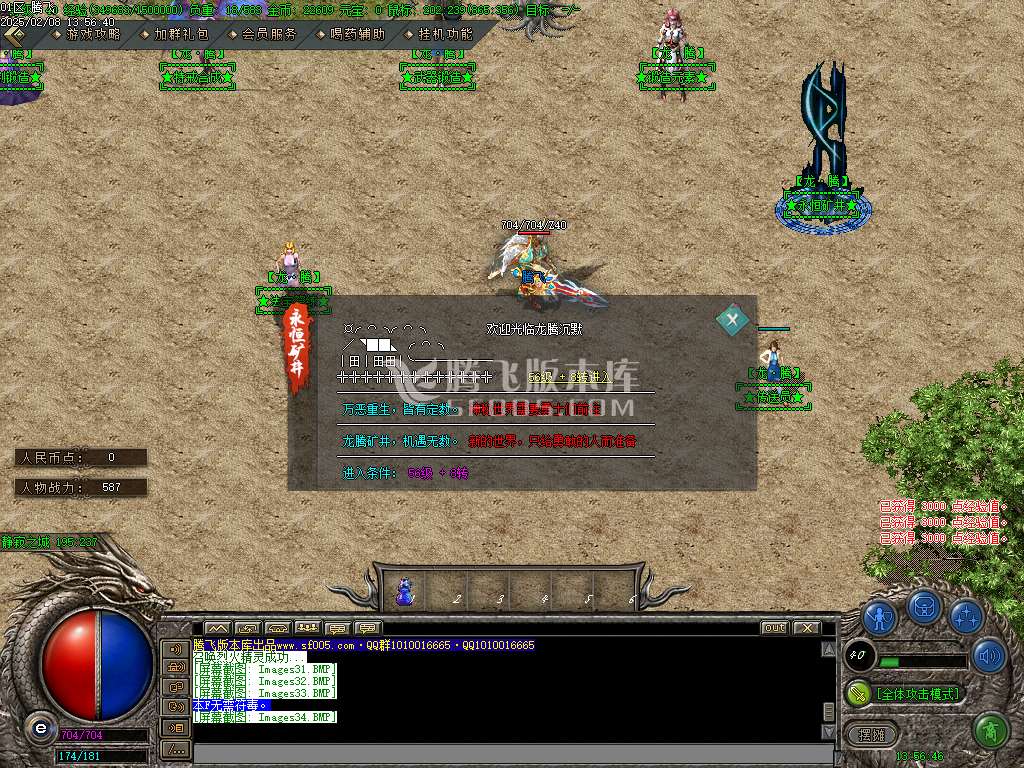 龙腾沉默公益复古养老金币三职业-esp插件