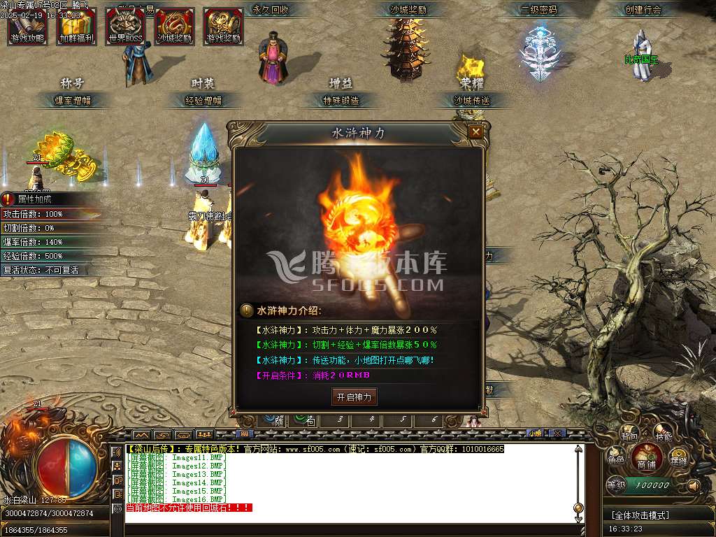 梁山专属剧情单职业