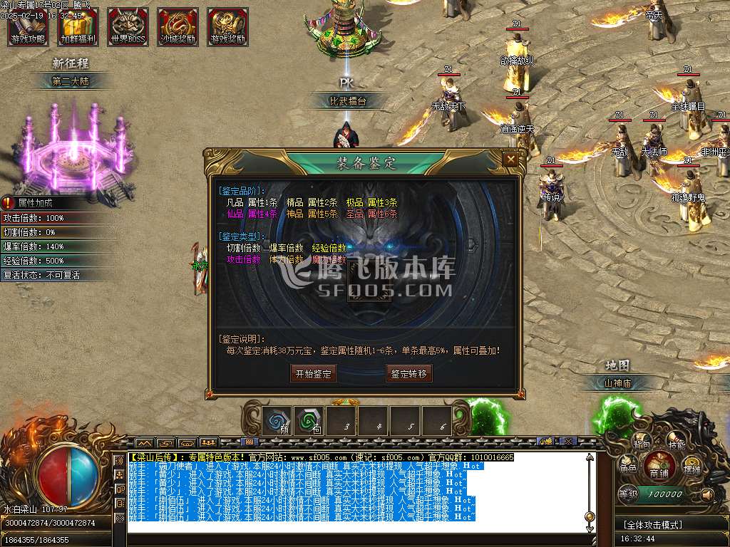 梁山专属剧情单职业