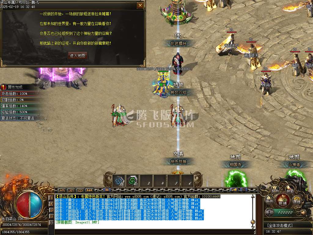 梁山专属剧情单职业