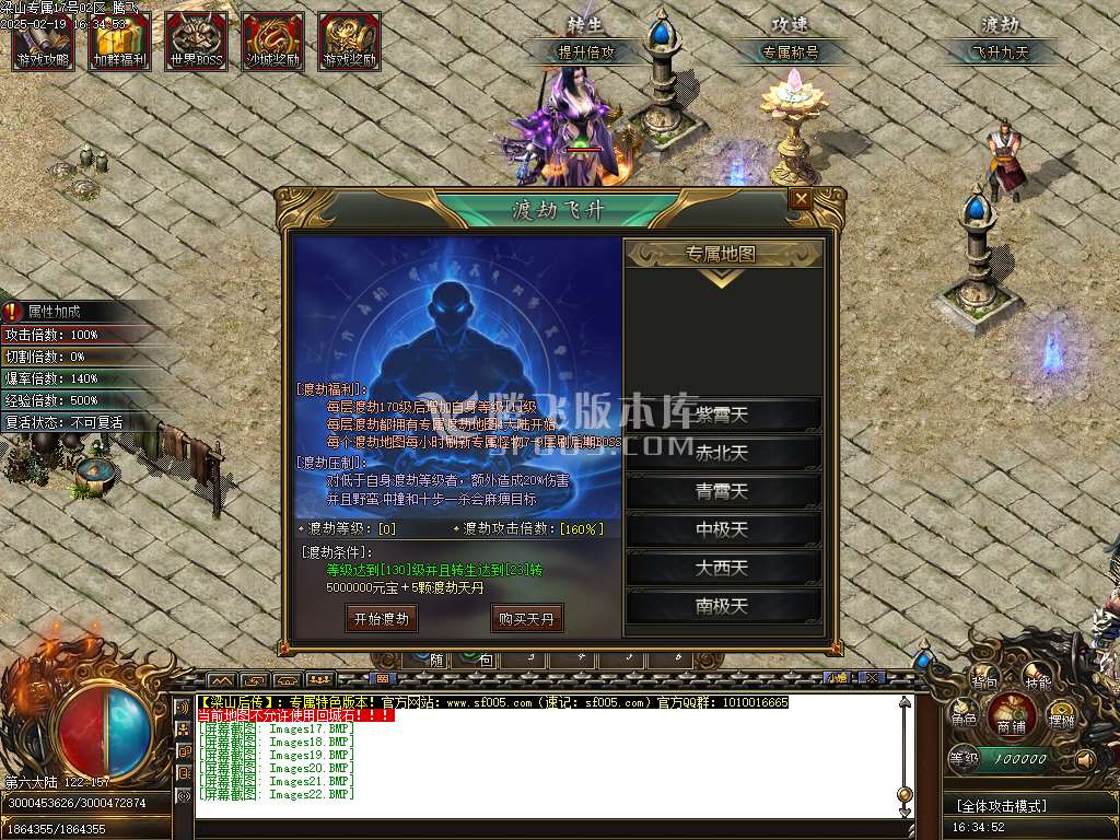 梁山专属剧情单职业