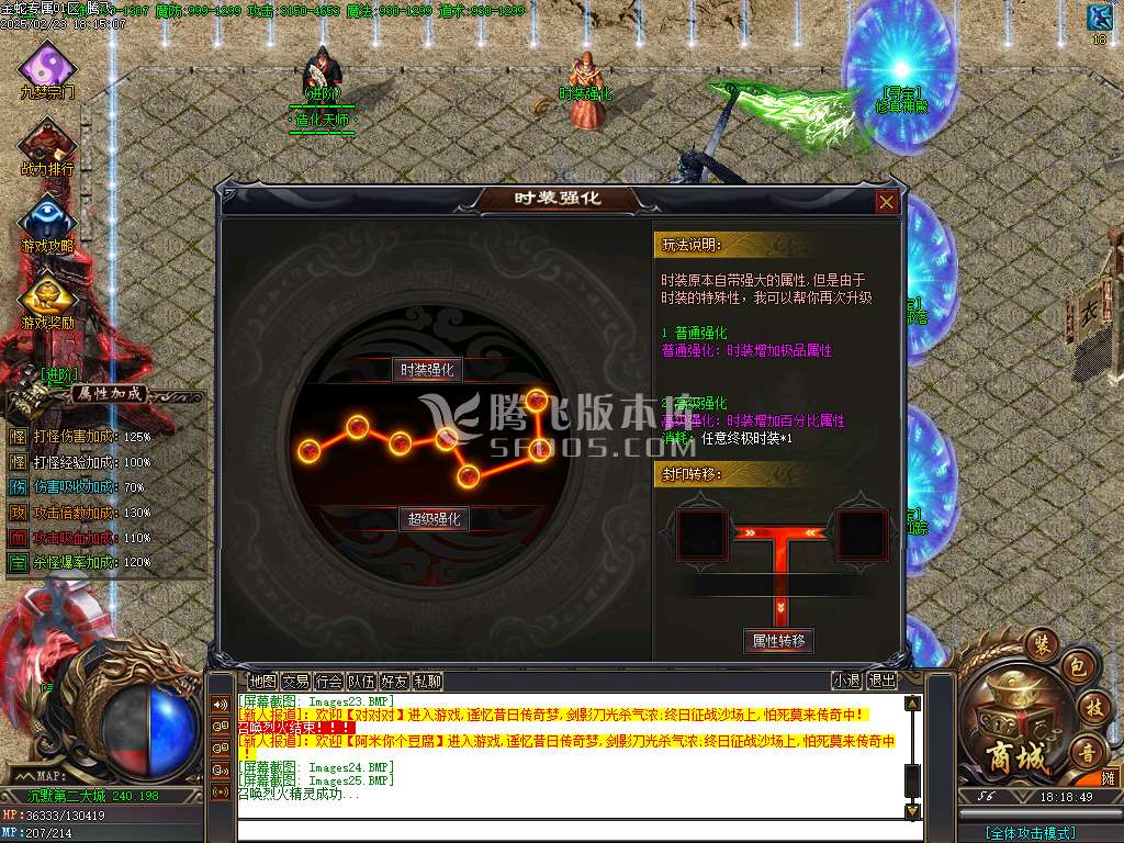 金蛇专属神器单职业-esp/sd插件