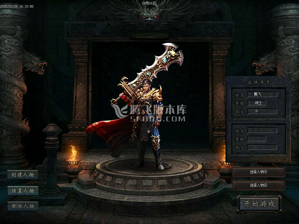 慧能沉默复古神器公益单职业-esp/sd插件