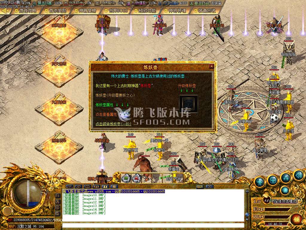 慧能沉默复古神器公益单职业-esp/sd插件