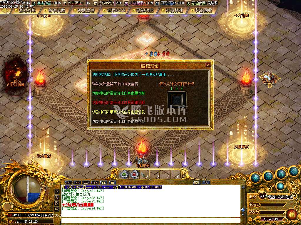 慧能沉默复古神器公益单职业-esp/sd插件