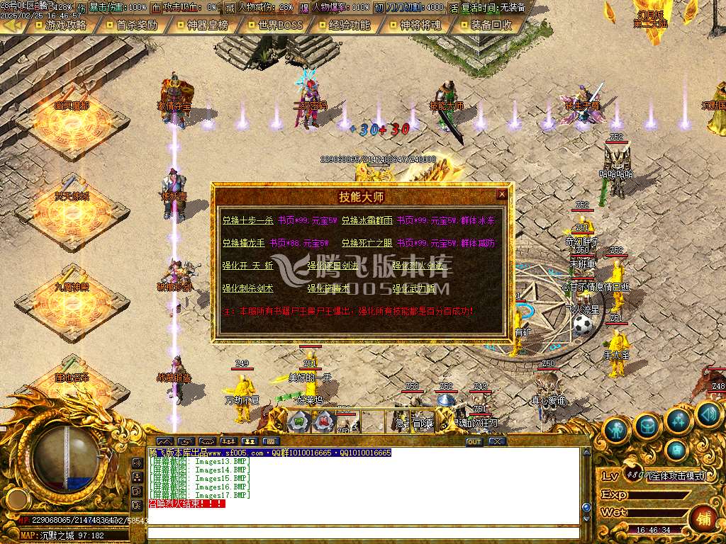 慧能沉默复古神器公益单职业-esp/sd插件