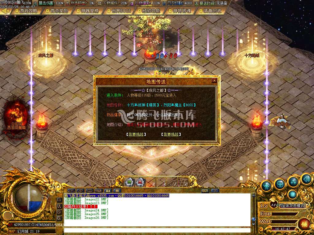 慧能沉默复古神器公益单职业-esp/sd插件