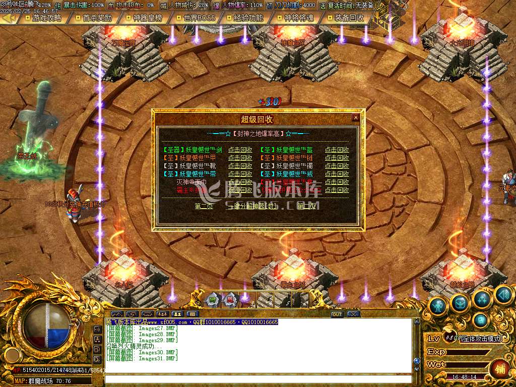慧能沉默复古神器公益单职业-esp/sd插件