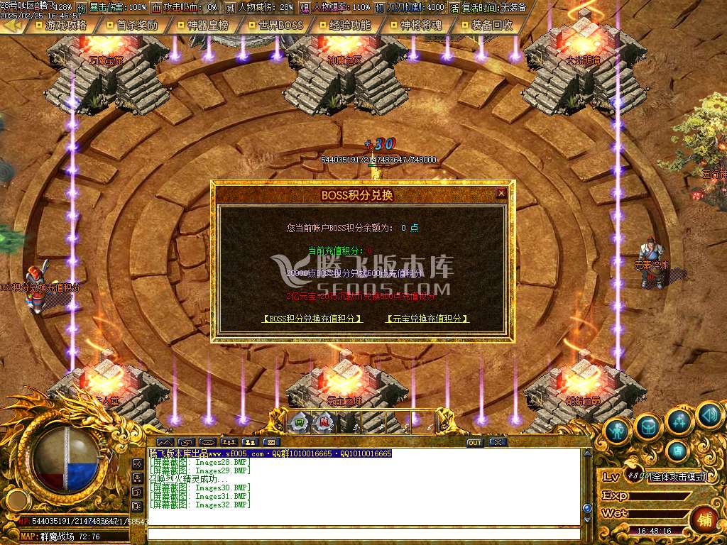 慧能沉默复古神器公益单职业-esp/sd插件