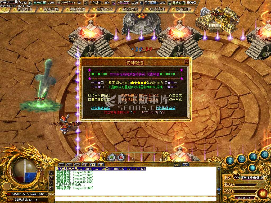 慧能沉默复古神器公益单职业-esp/sd插件
