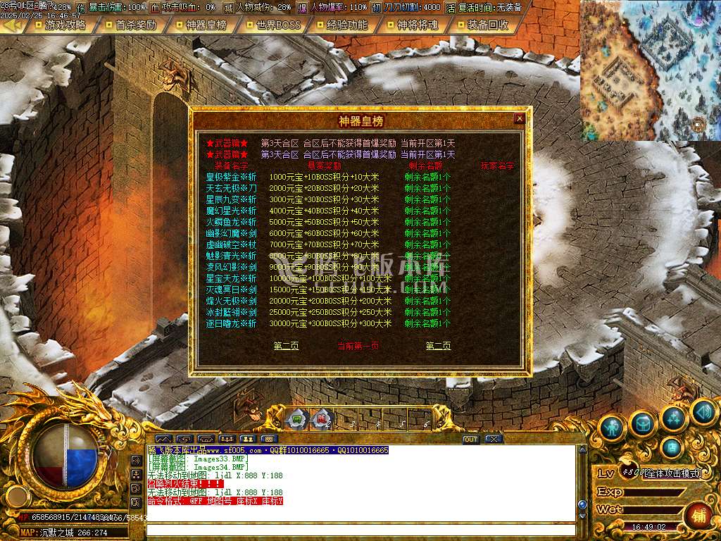 慧能沉默复古神器公益单职业-esp/sd插件