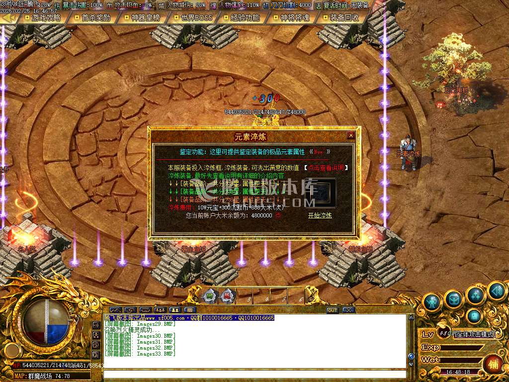 慧能沉默复古神器公益单职业-esp/sd插件