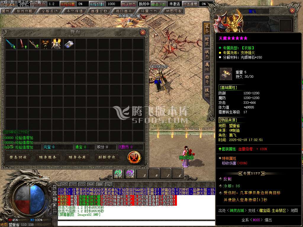 光辉沉默剧情专属神器单职业