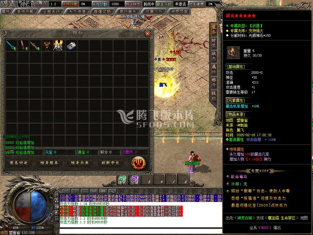 光辉沉默剧情专属神器单职业