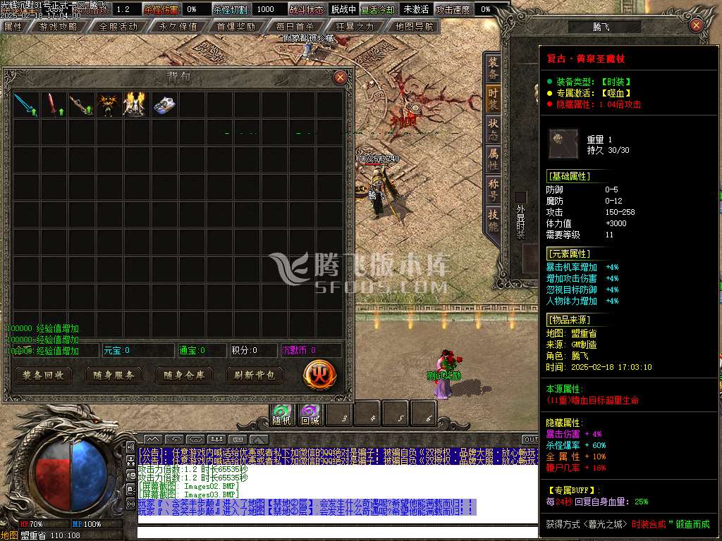 光辉沉默剧情专属神器单职业