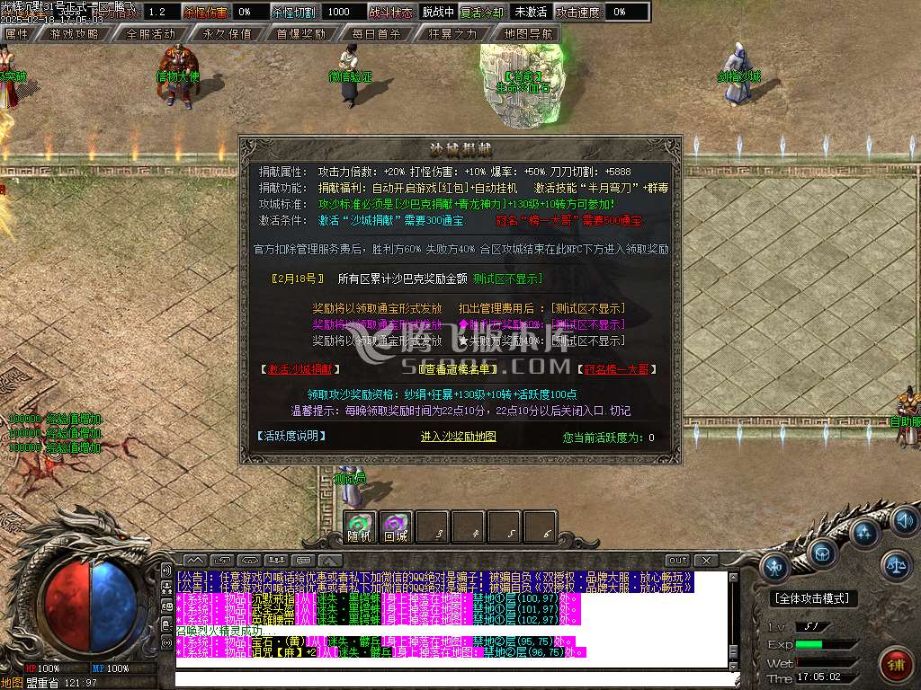 光辉沉默剧情专属神器单职业
