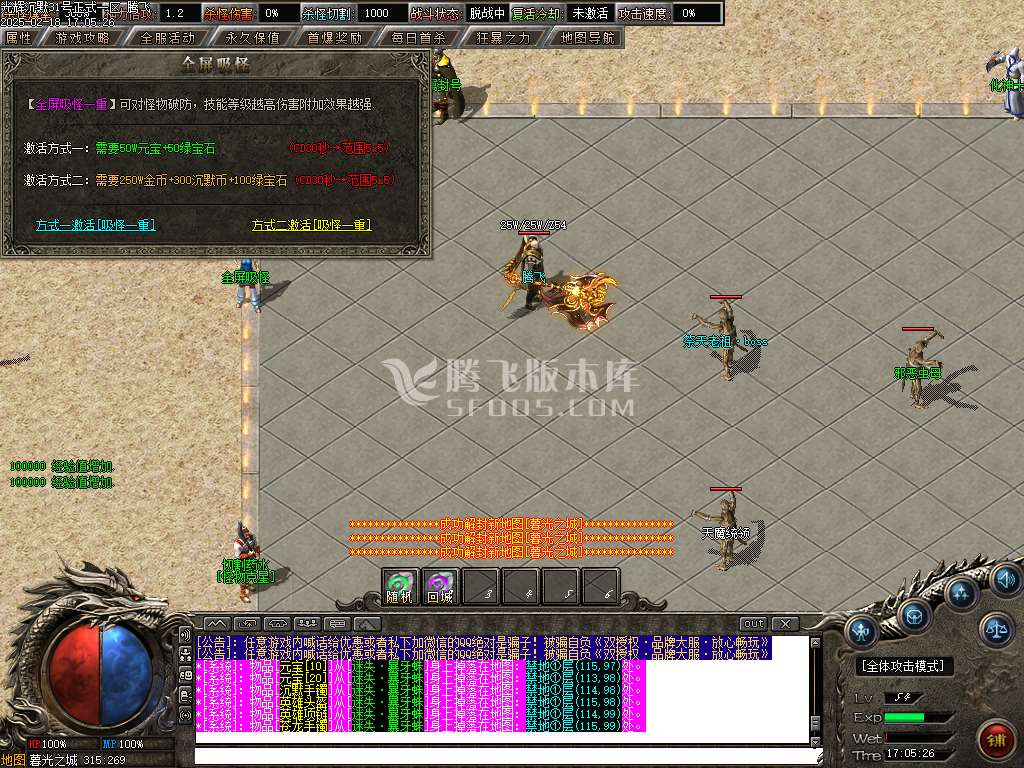 光辉沉默剧情专属神器单职业