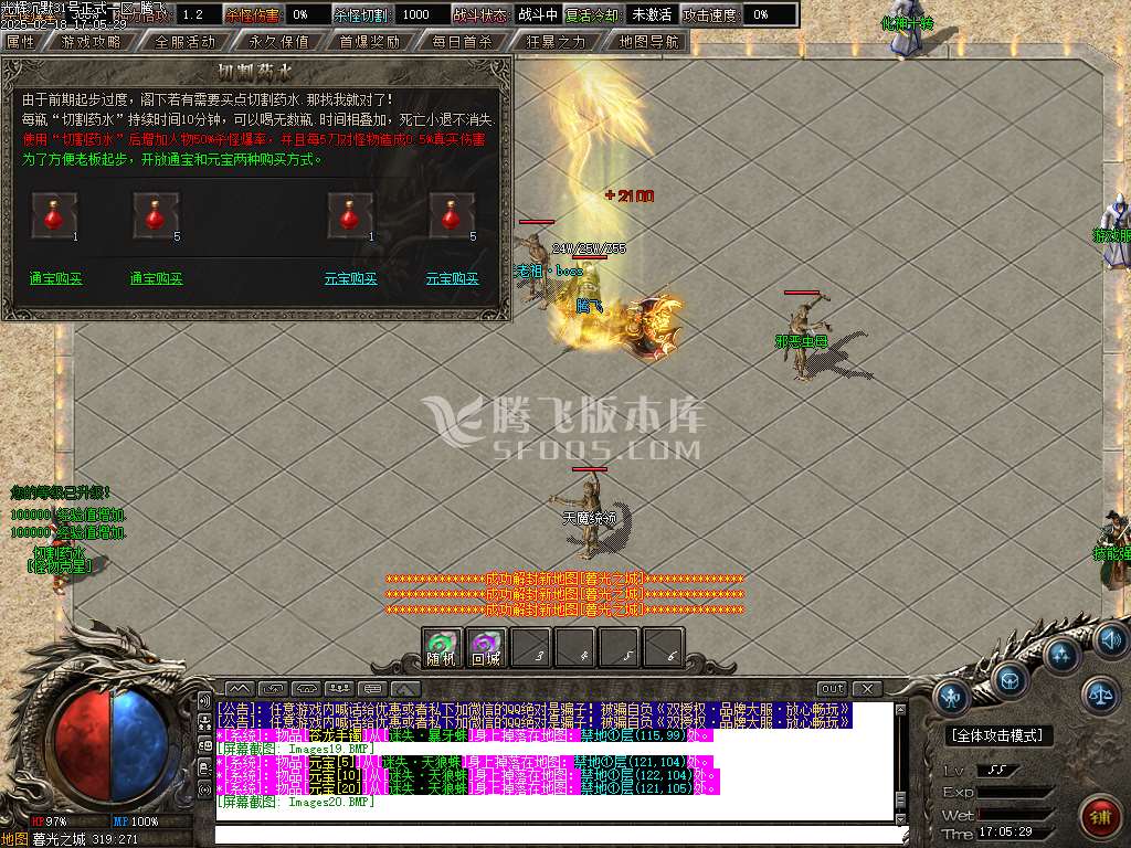 光辉沉默剧情专属神器单职业