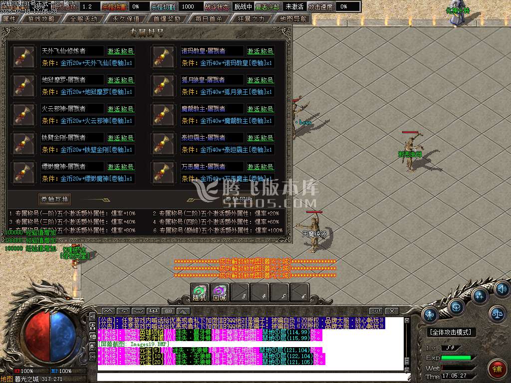 光辉沉默剧情专属神器单职业