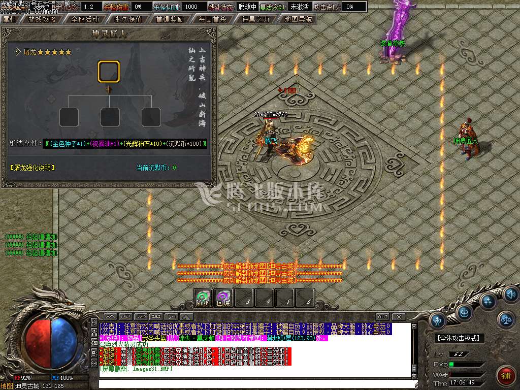 光辉沉默剧情专属神器单职业